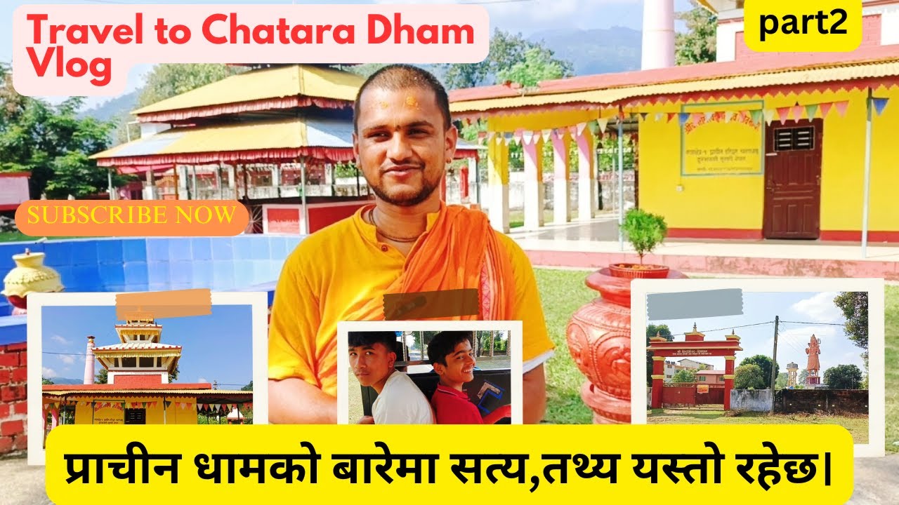 Travel to Chatara Dham Vlog\प्राचीन धामको बारेमा सत्य,तथ्य यस्तो रहेछ।\LkVlog3