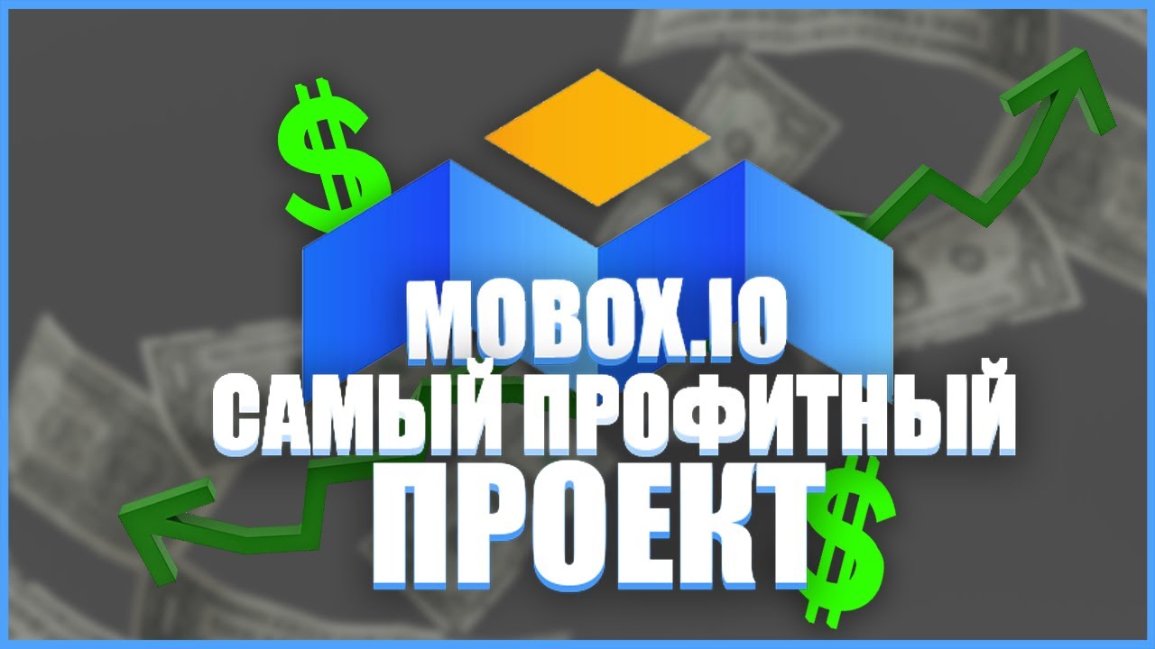 Mobox.io обзор | Сколько можно заработать? | Как пополнить баланс?