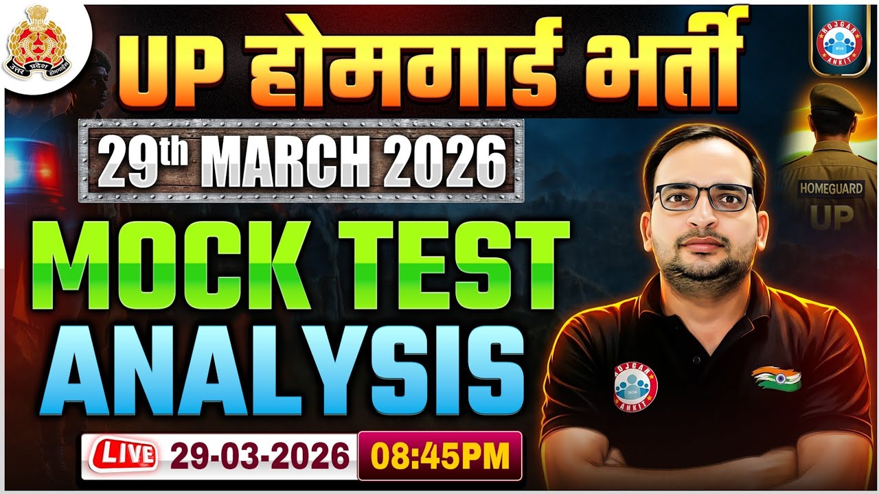 UP Home Guard 2026 | UP Home Guard Mock Test Analysis 28 March | UPP Home Guard Mock Analysis