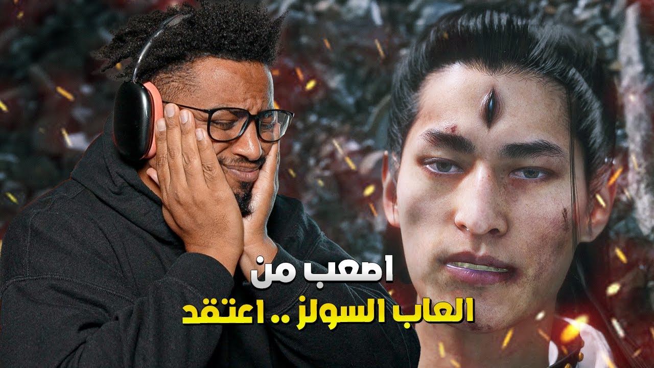 بلاك ميث: ووكونغ | النهاية الصحيحة | اصعب رئيس | Black Myth: Wukong