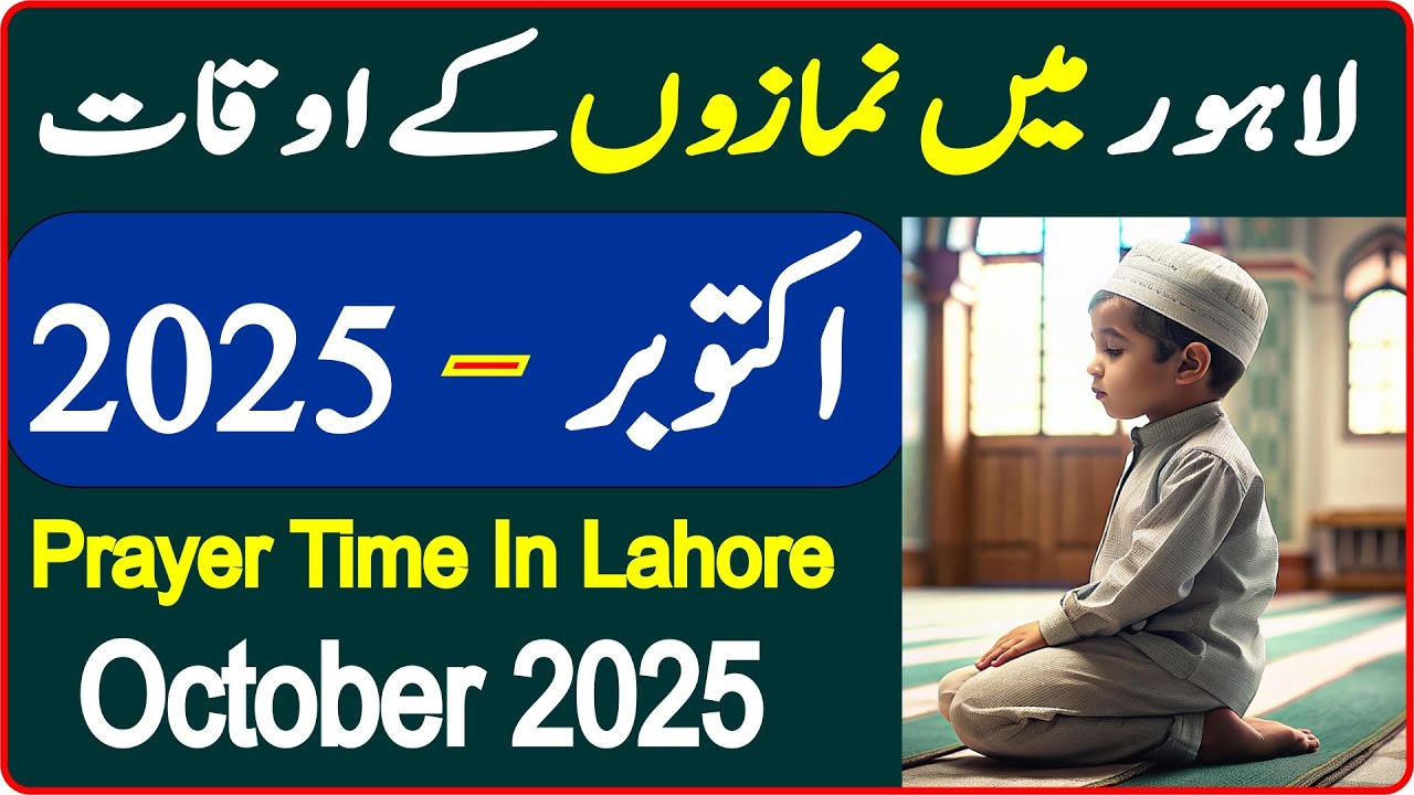Lahore Prayer Time Today 2025 | Lahore Namaz Time Today 2025 | Lahore Azan Timings October 2025