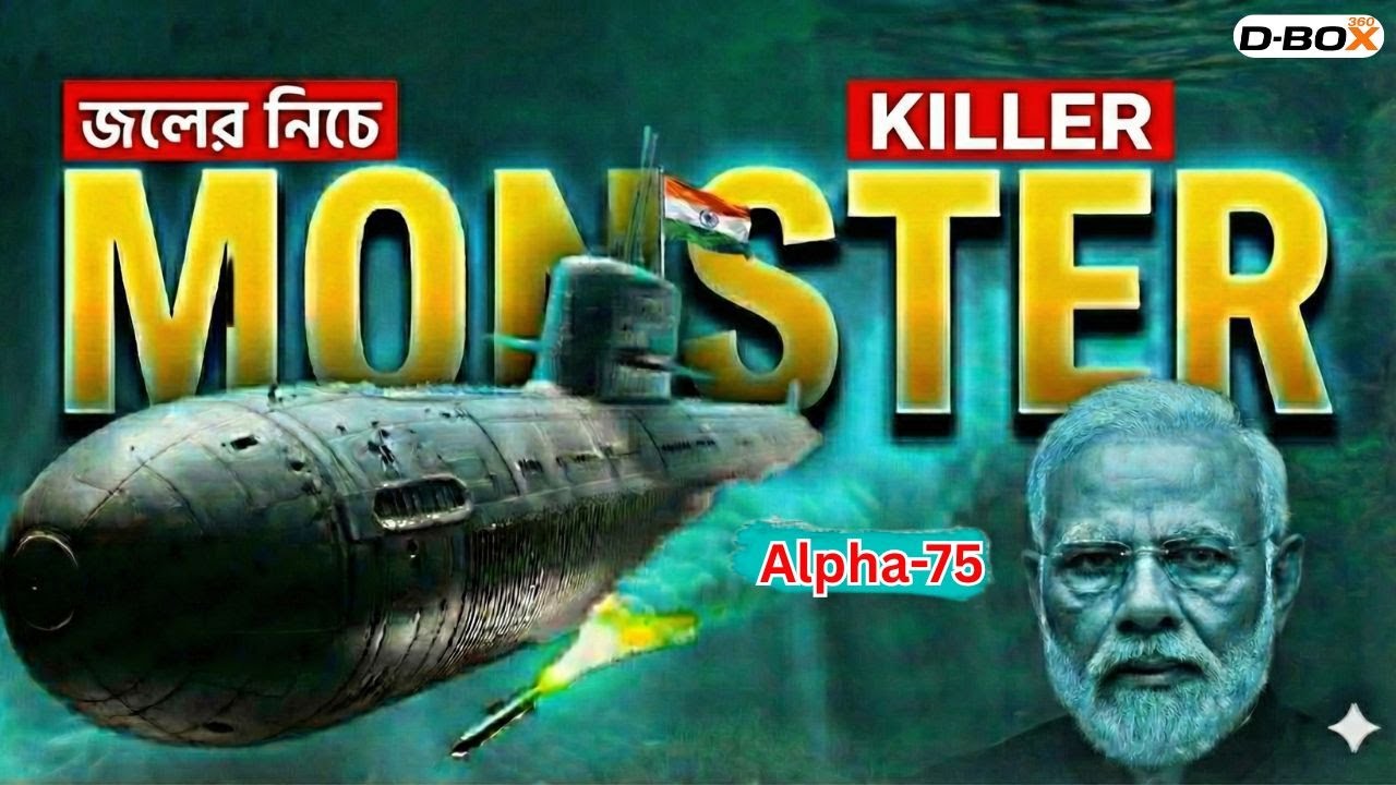 40,000 Crore Secret? | Project 75 Alpha: সমুদ্রের নিচের দানব! | Nuclear Submarine