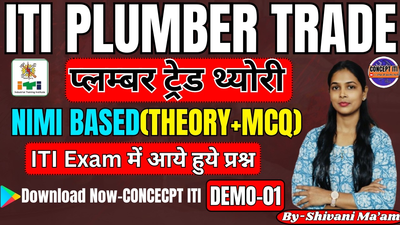 ITI Plumber Trade Theory || ITI Plumber (प्लम्बर) Theory NIMI MCQ, ITI Exam 2025 || CONCEPT ITI