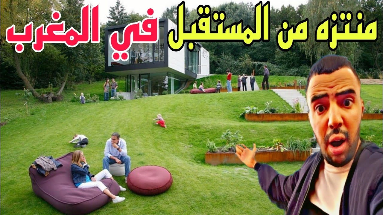 صدق أو لا تصدق هذا منتزه في المغرب يا سادة 😱🇲🇦جولة في منتزه من المستقبل في مدينة زناتة