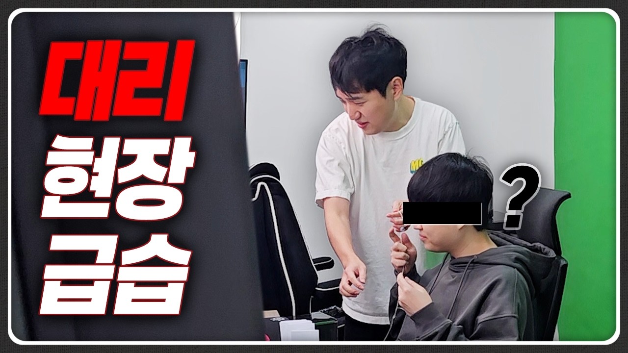 킴성태 배그 실력 결국 대리로 밝혀져