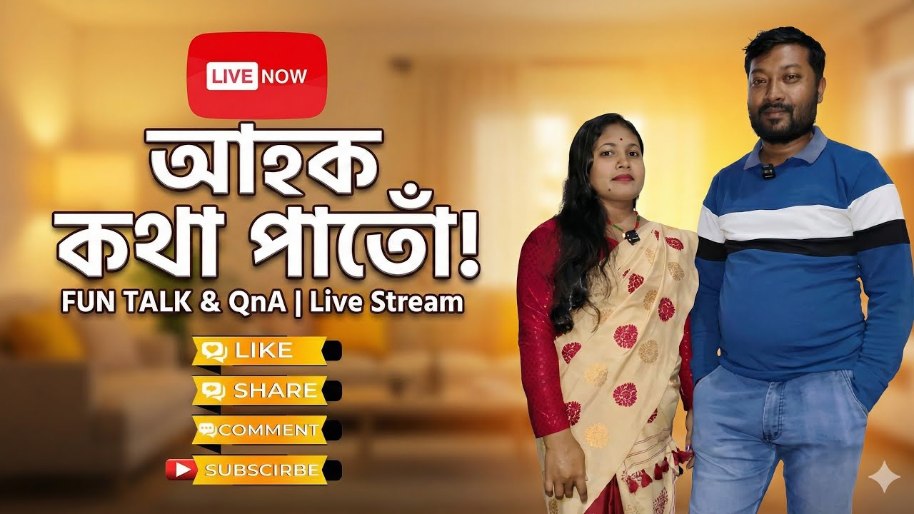 Ahok Xakalu Mili Dhemali Karu | Live Stream | Fun Talk With Us | Assamese Live