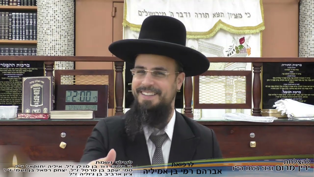 הרב שקד בוהדנה - מדרש תלפיות ענף אדם הראשון-שיעור א