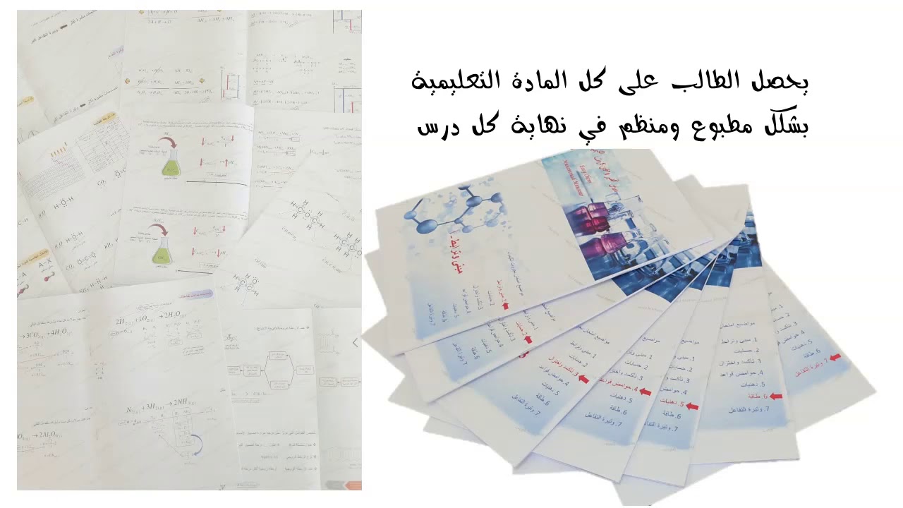 لماذا معهد Easy Chem
