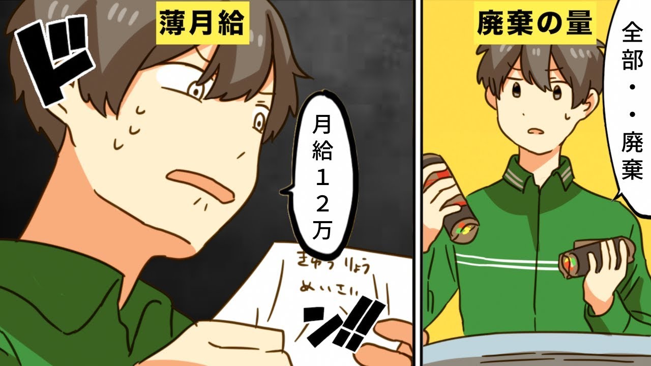 【漫画】コンビニの店長になるとどうなるのか？【マンガ動画】