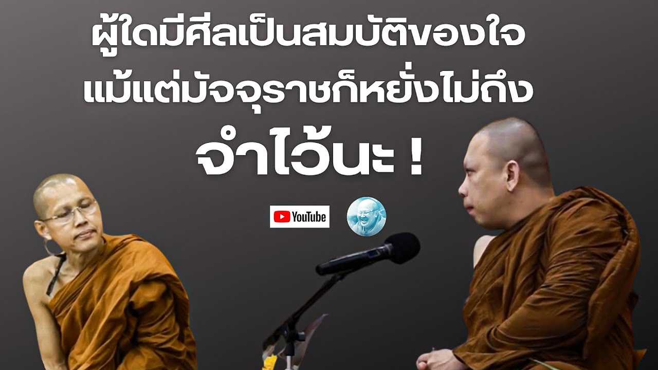 Live สนทนาธรรม 5/2/69