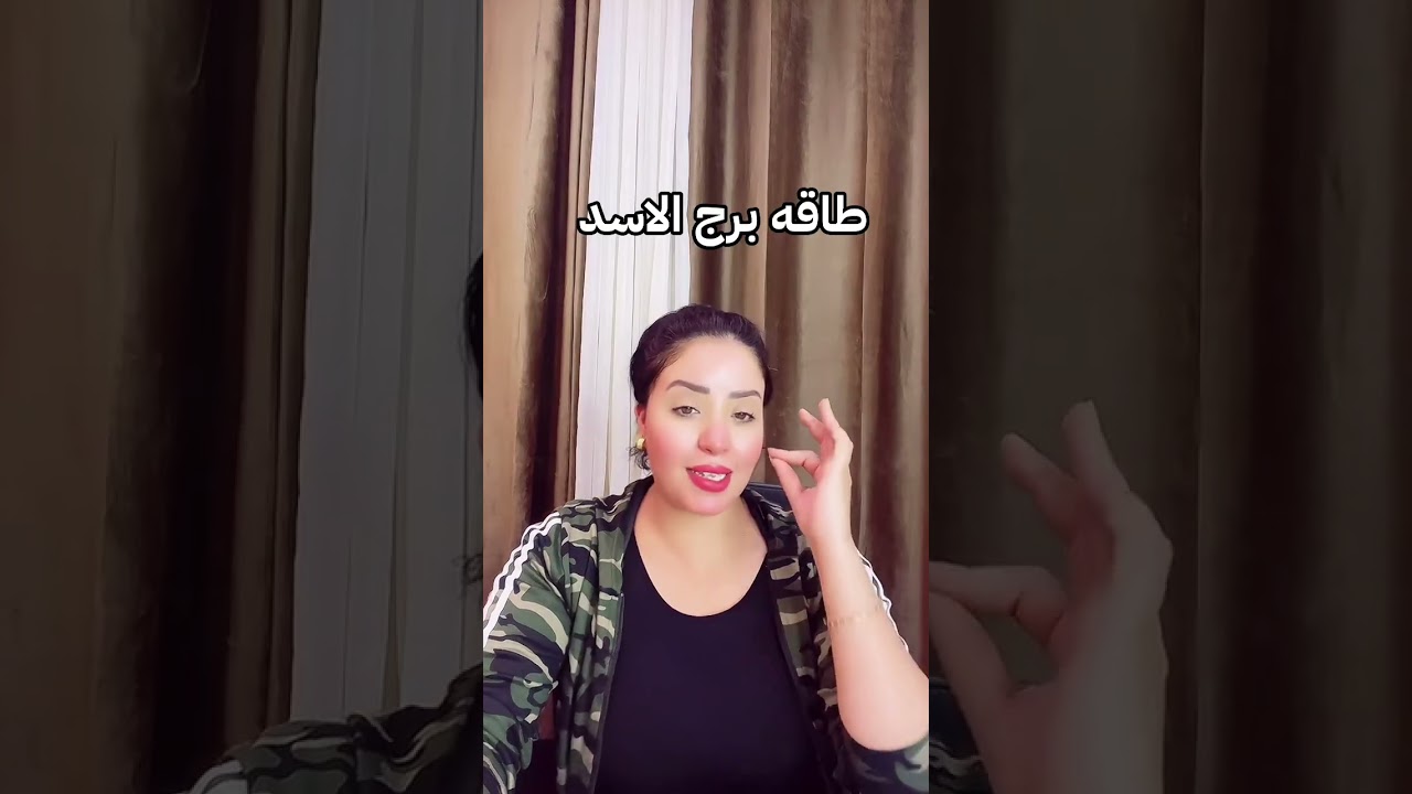 برج الاسد