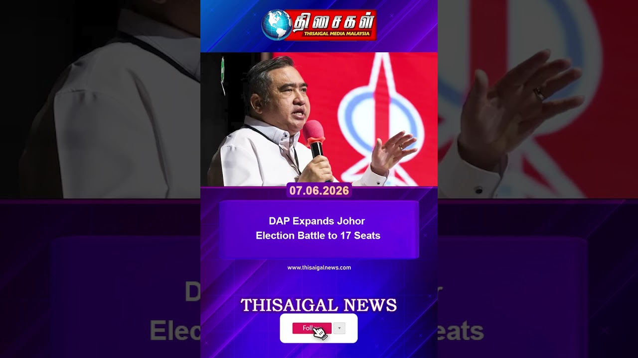 DAP Expands Johor Election Battle to 17 Seats#malaysiatamilnews #thisaigalnews #todaynews