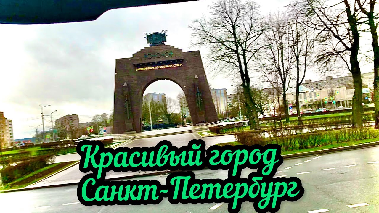 Дальнобой! Загрузка в Красном селе! Санкт-Петербург очень красивый город!