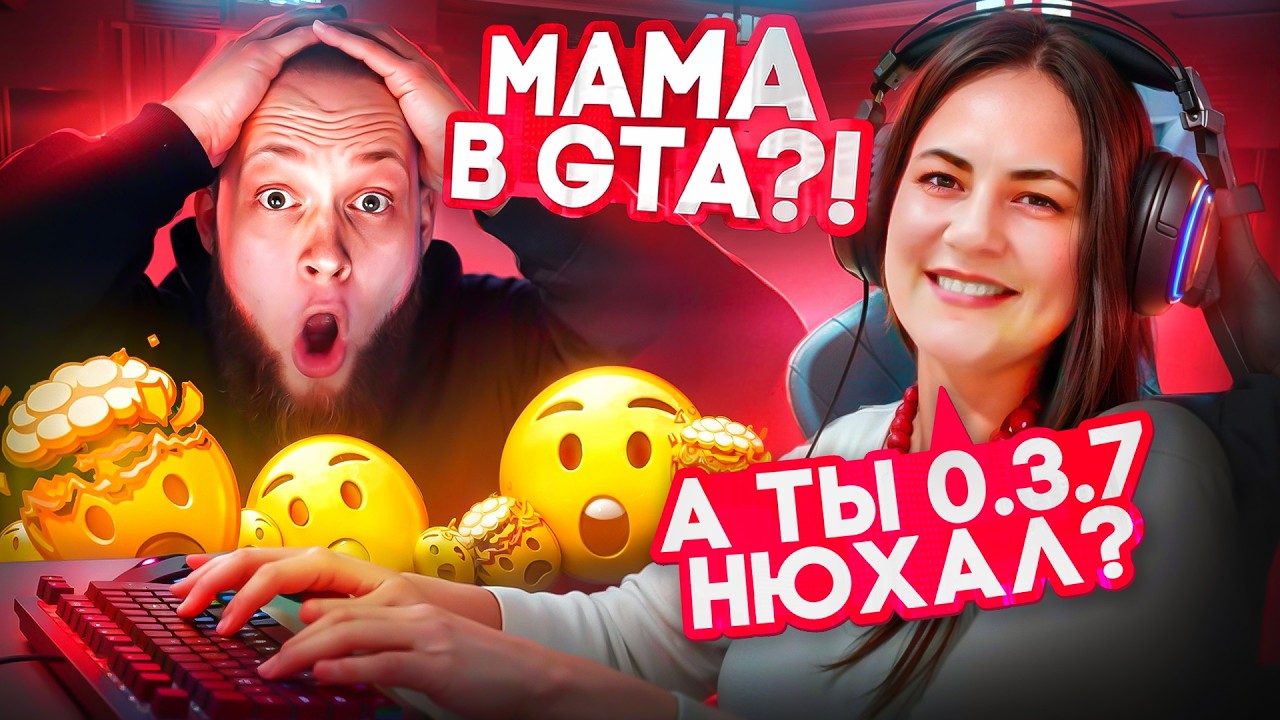 МАМА поиграла в GTA 5 RP И БЫЛА В ШОКЕ | MAJESTIC