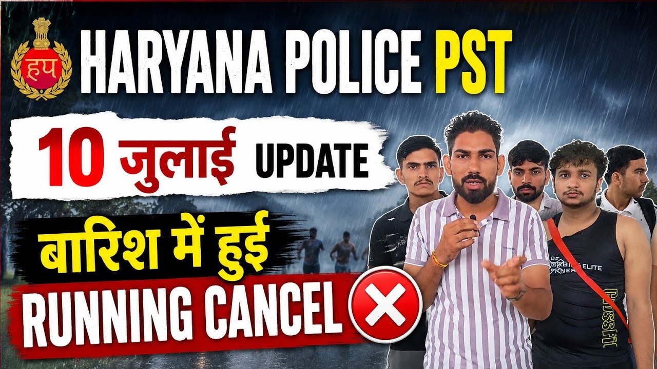 Haryana police running pst update #haryanapolice 🚨💯✅