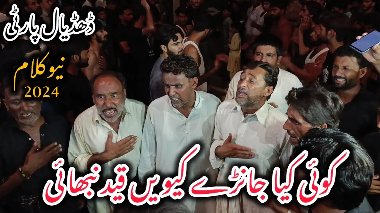 Kiway Qaid Nibha Aii || Noha Bibi Zainab S.A || Dhudial Party Nohay 2024-25