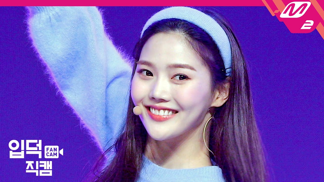 [입덕직캠] 오마이걸 효정 직캠 4K ‘Dolphin’ (OH MY GIRL HYOJUNG FanCam) | @MCOUNTDOWN_2020.4.30