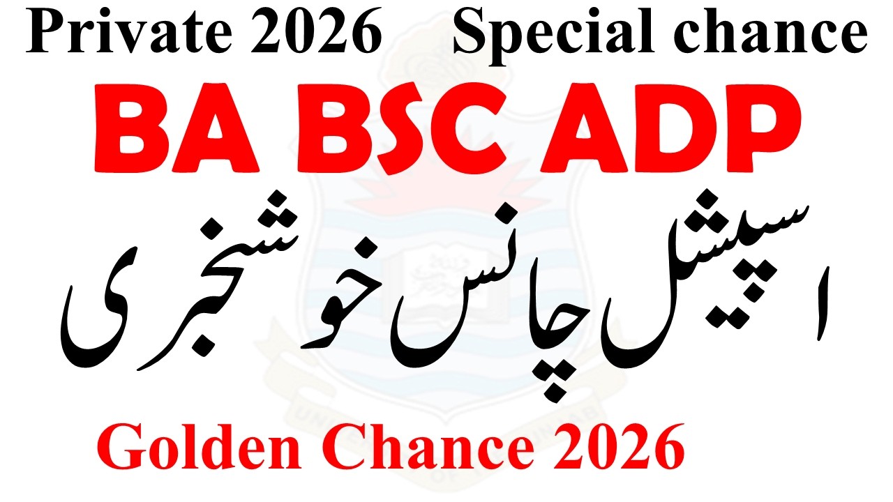 ADA ADS ADC Special Chance 2026 Private Students | BA BSC Private Admission 2026 | ADP Private 2026
