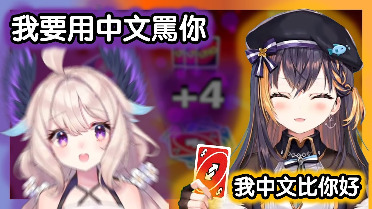 Enna 烤肉man : 打牌罵中文 吊出學中文的天才【彩虹社EN中字】
