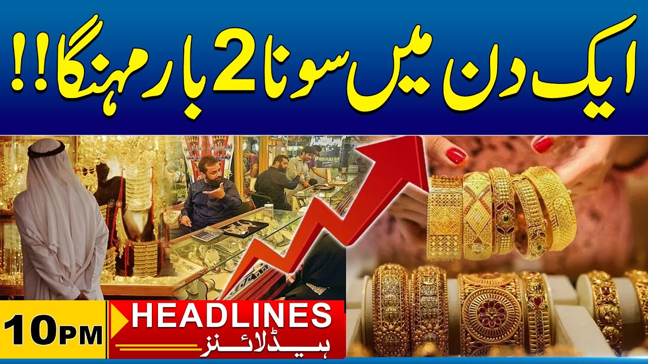 Big Change In Gold Price | Gold rates today | 10 PM News Headlines I 24 Jan 2026 I City 41