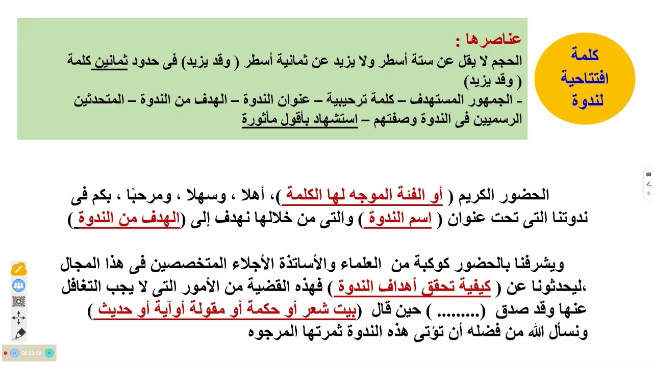 التعبير