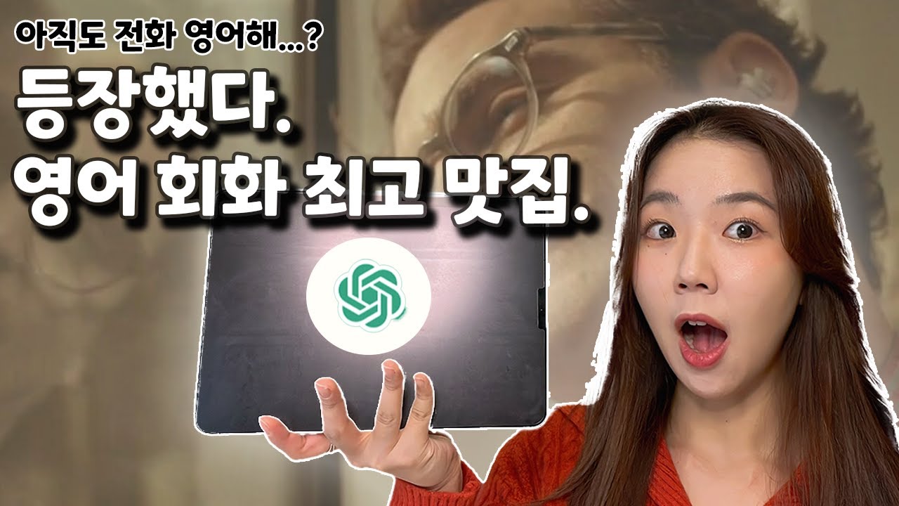 ChatGPT의 