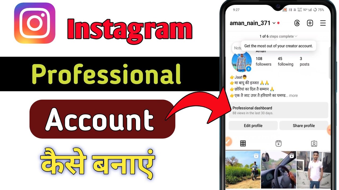 Instagram professional account kaise banaye | How to create instagram professional account