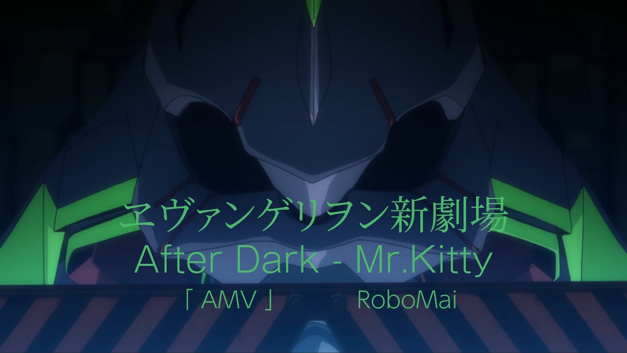 ヱヴァンゲリヲン新劇場 - After Dark