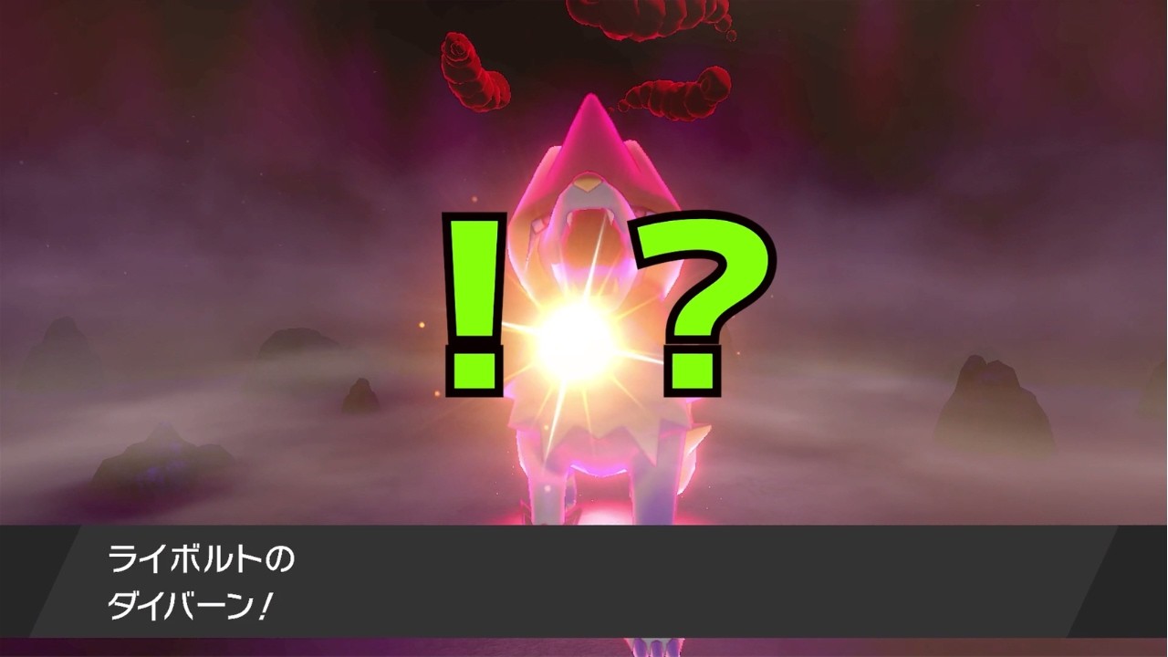 【横型】ダイマックスアドベンチャー　ゼルネアス色違い厳選③【ポケモン剣盾】