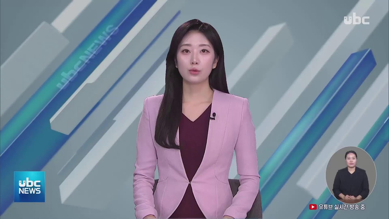 ubc 뉴스라인 2026년 2월 13일(금)