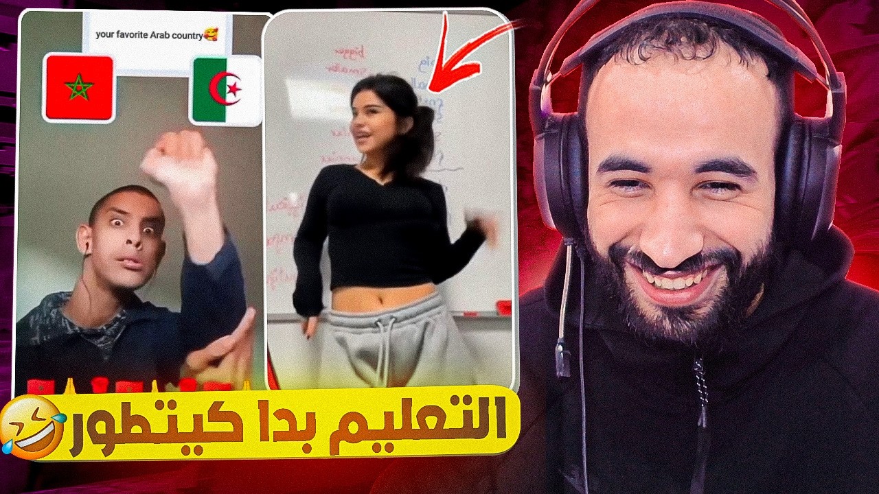 أش كيوصلني في إنستغرام 🤣وموووووت ديال ضحك🤣🤣