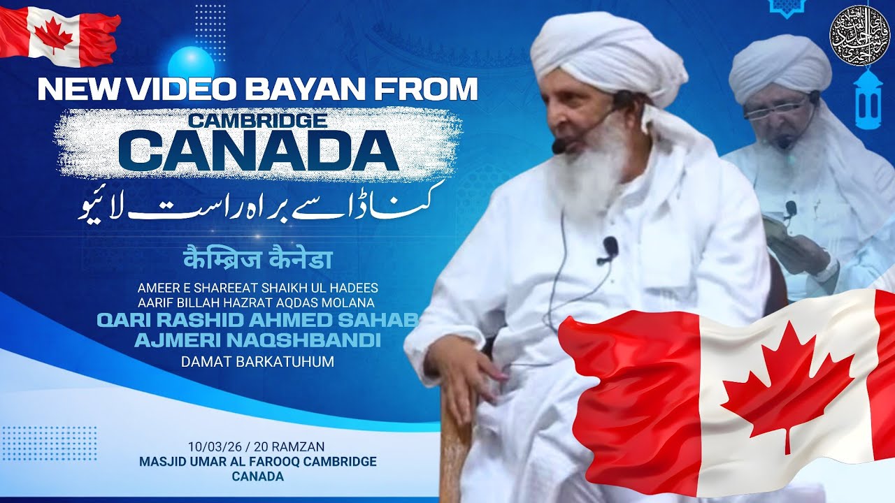 New Video Bayan From Canada 🇨🇦 Hazrat Qari Rashid Ahmed Sahab Ajmeri Naqshbandi Db 