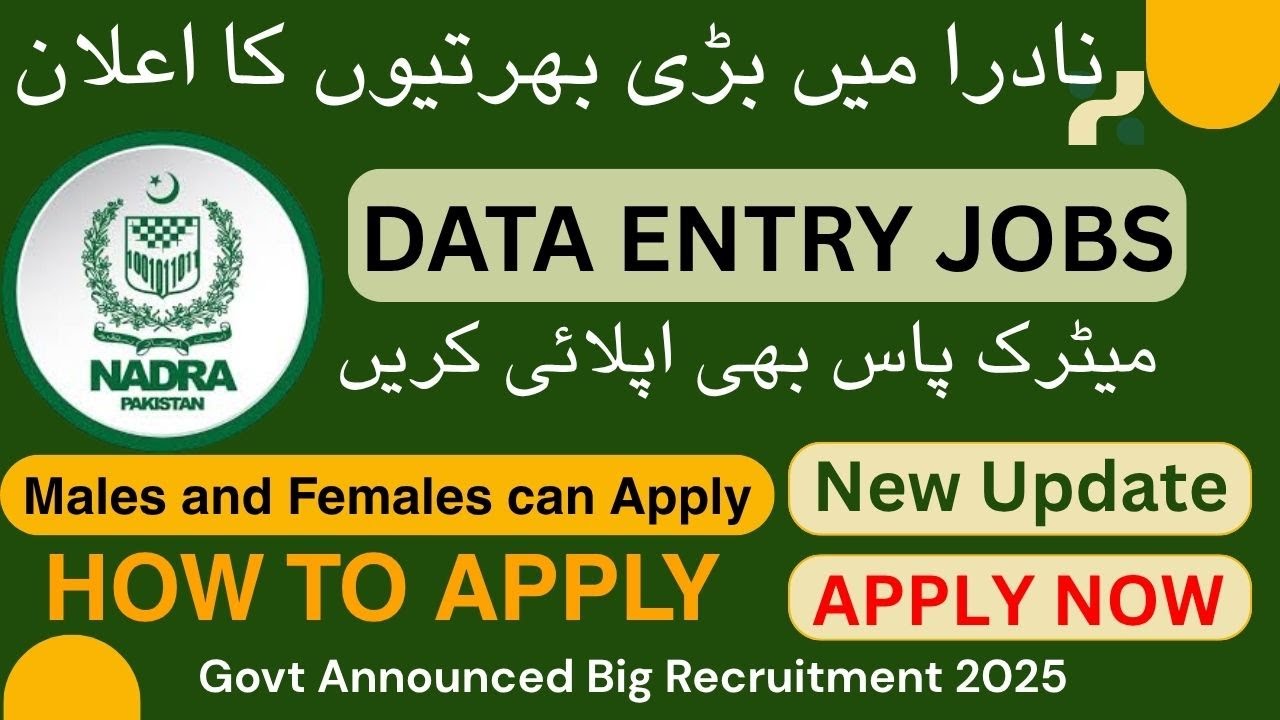 Nadra Latest Jobs 2025 | Data Entry Jobs in Nadra 2025 | Latest Government Jobs in Nadra 2025