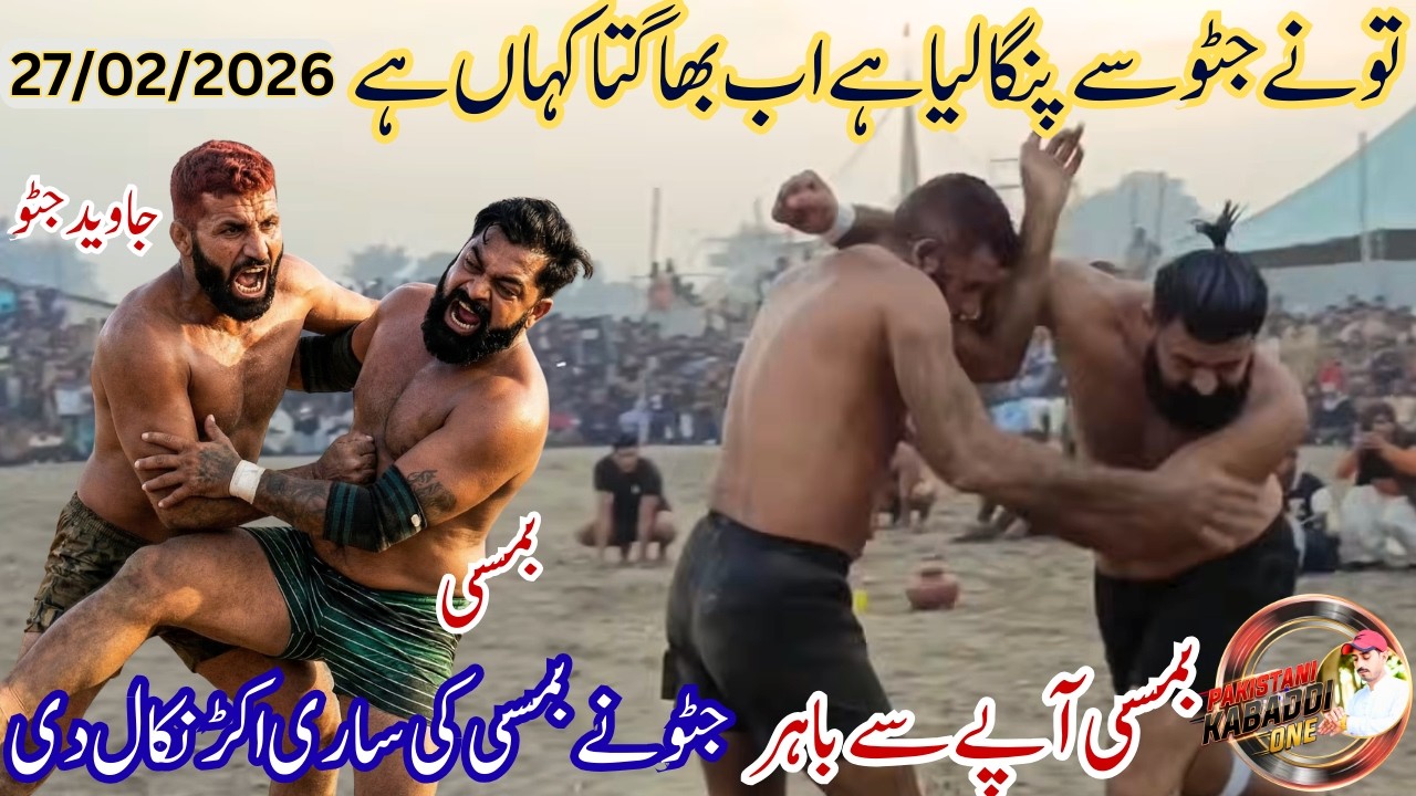 Best kabaddi Match, jatto vs Bamsi new kabaddi Match | Pakistani kabaddi | 12/03/2026