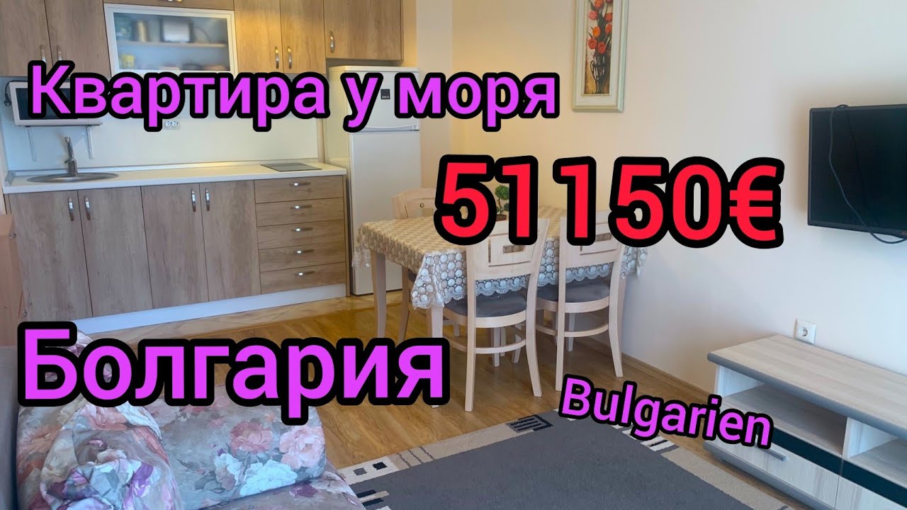 2 Zimmer Appartment Sunny Beach Bulgarien