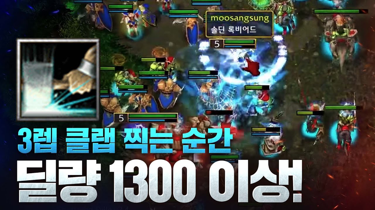 경악을 부르는 3렙 썬더 클랩 파워! - Sok(H) vs Soin(O) / 워크래프트3 명경기 / 워크3, Warcraft3