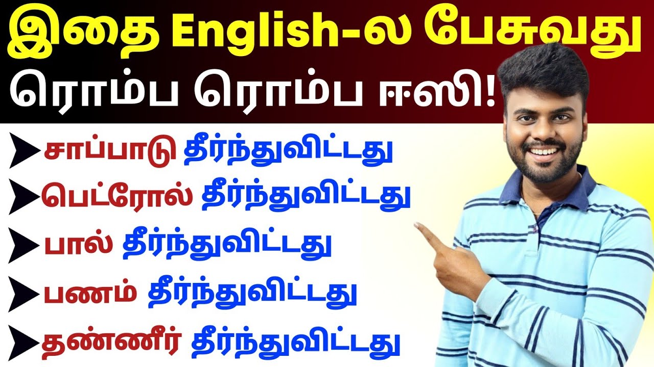 How to Make Sentences in English | Spoken English Speaking Practice | English Pesa Aasaiya |