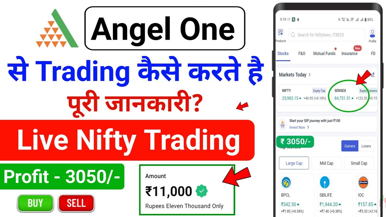 Angelone App Me Option Trading Kaise Kare | Angelone Option Trading | How To Use Angelone App |