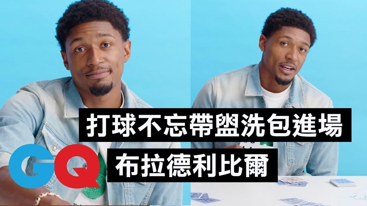 NBA球星布拉德利·比爾愛吃彩虹糖：賽前可以吃掉「一整包」！｜明星的10件私物｜GQ Taiwan