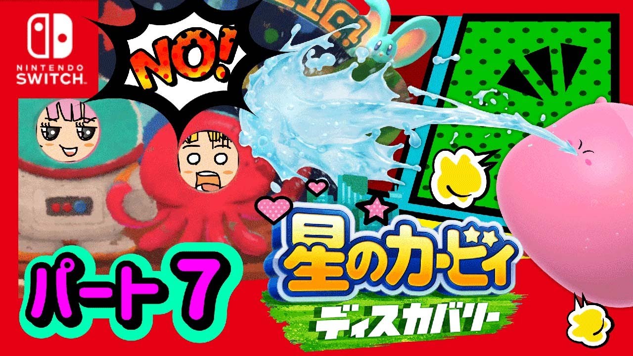 【星のカービィ ディスカバリー】#7 ゲーム実況！ようこそワンダリア〜【はんちゃんラボGames】