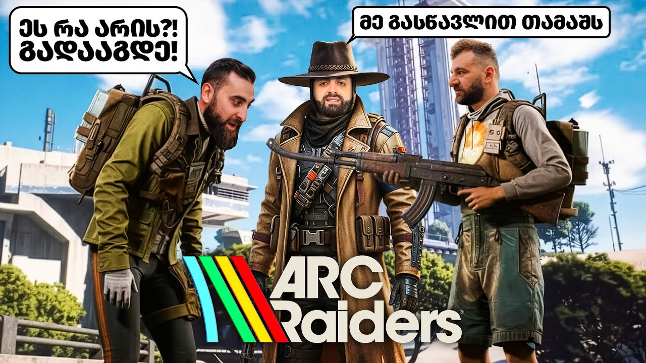 ვიქექებით ნაგავში @goletsplay @nikoloz31 @Lashvardi87 