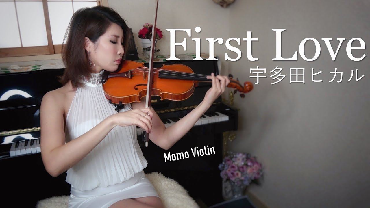 First Love - 宇多田ヒカル バイオリン(Violin Cover by Momo) 歌詞付き