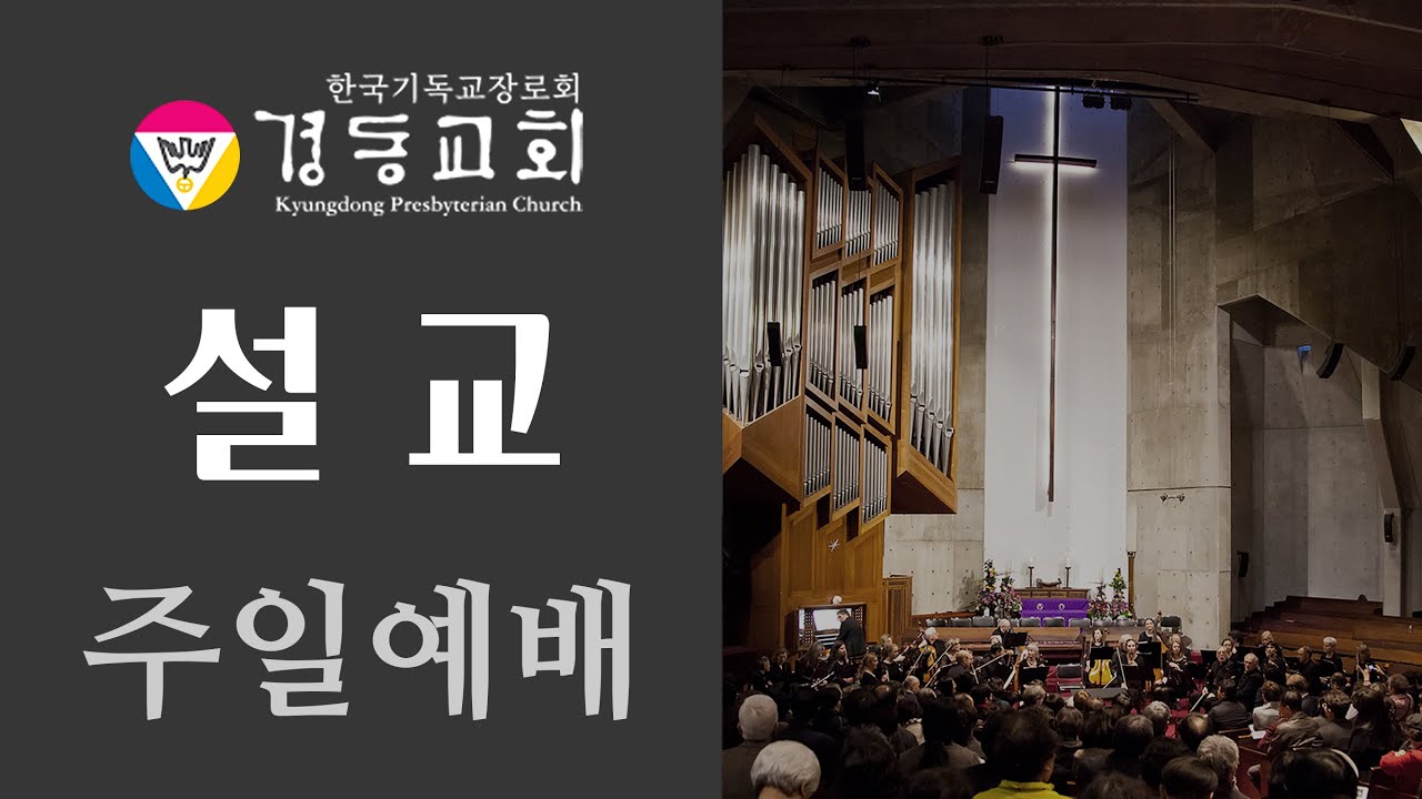 2026년 2월 1일 주일예배 설교