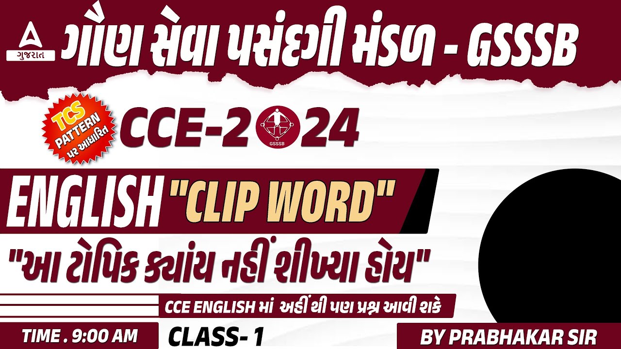 GSSSB CCE Exam Preparation 2024 | English | Clip Word | Class 1 | by Prabhakar Sir