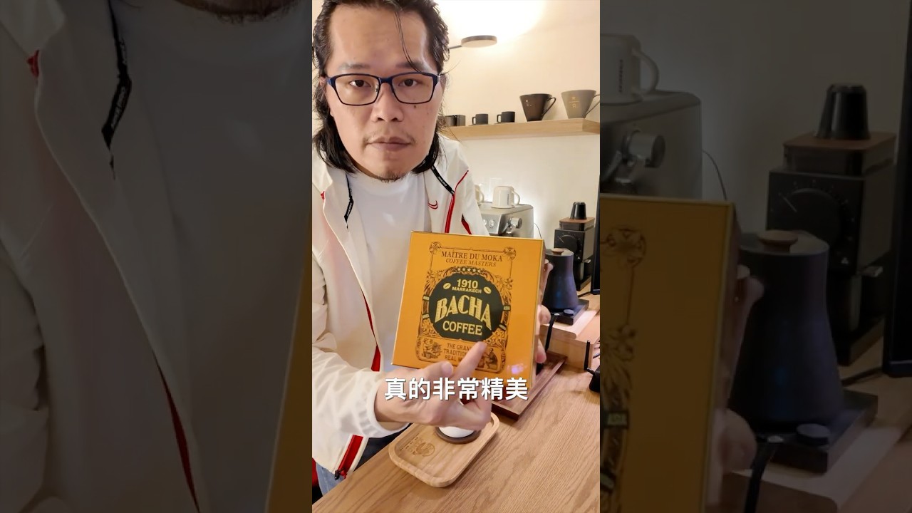 不用飛摩洛哥！台北就能喝到「BaCha咖啡」！