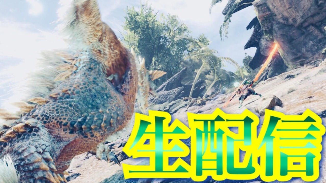 【モンハンライズ】モンハン仲間と通話しながらダラダラやる配信【MHR:S】