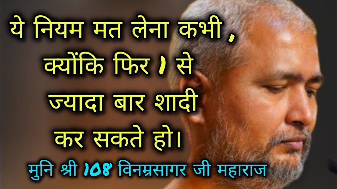 शादी 1 क्यों 2 करो बस याद रखो। #शादी #पत्नी #हवस #जरूरत #मंत्र #साधना #भक्ति #धर्म#गुरु#प्रवचन #वाणी