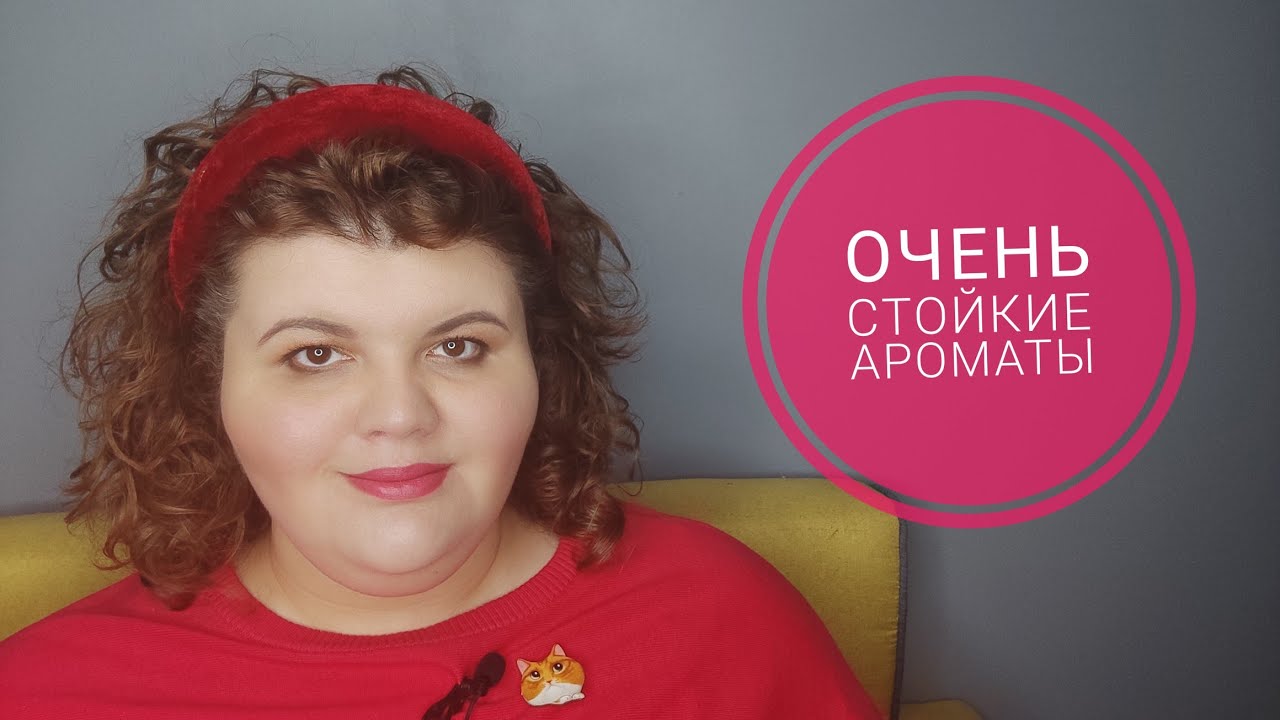 Самые стойкие ароматы на зиму | топ-10