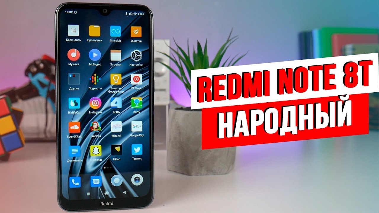 Обзор Redmi Note 8T / ПРОСИЛИ &mdash; ПОЛУЧИЛИ