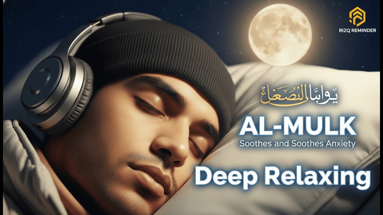 Surah Al-Mulk (سورة الملك)  Change your life and find success with the ultimate light of Quran